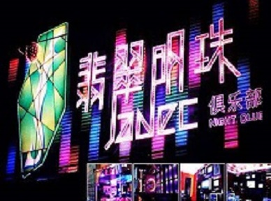 宣化哪里荤的KTV陪酒女漂亮多-翡翠明珠KTV好玩会所体验